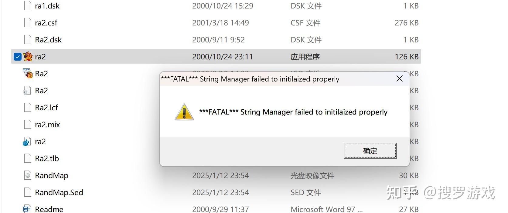  fatal string manger failed 