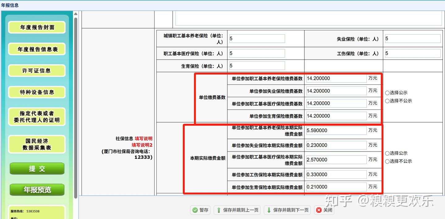 5 分钟完成工商年报，这篇教程堪称史上最清楚 - 知乎