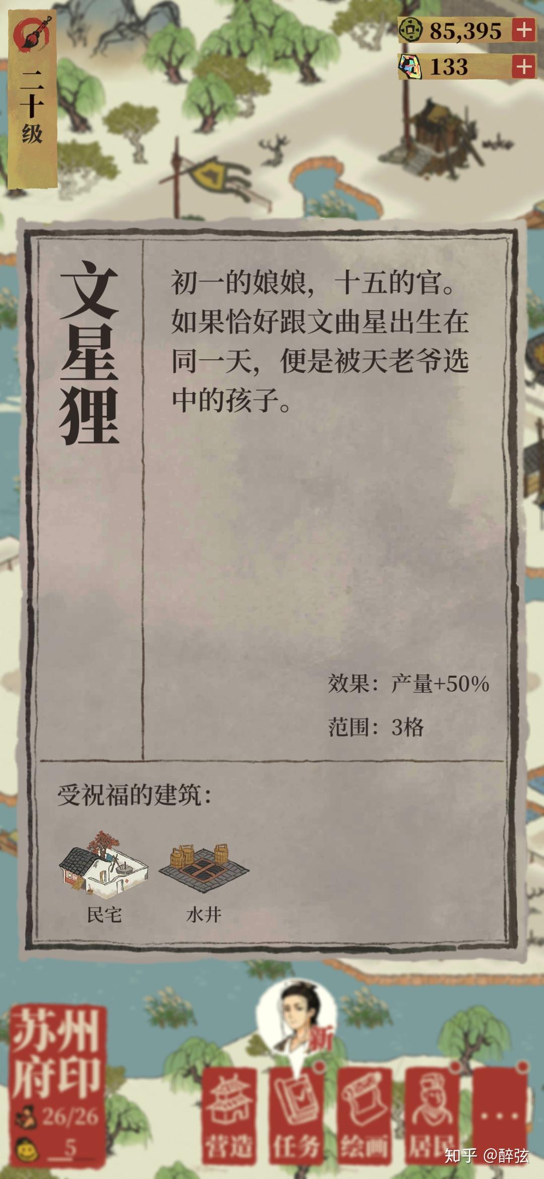 江南百景图生产解锁顺序(《江南百景图》中各生产制作单位的数量、比例是多少最优)  第18张