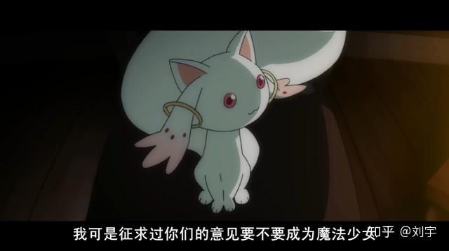用理性来分析分析《魔法少女小圆》中的丘比，它做错了吗？ - 知乎