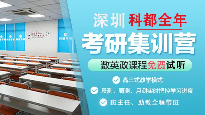 深圳科都教育,多所院校已公布24考研考场安排!5种方法速查考场! - 知乎