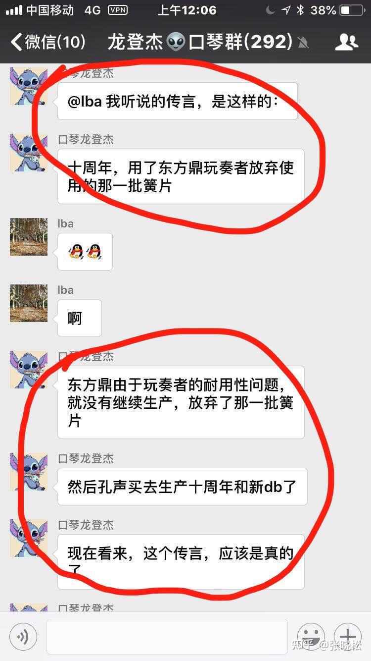 张晓松与龙登杰之间发生了什么?