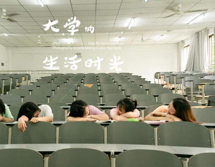 我们的大学生活 - 知乎