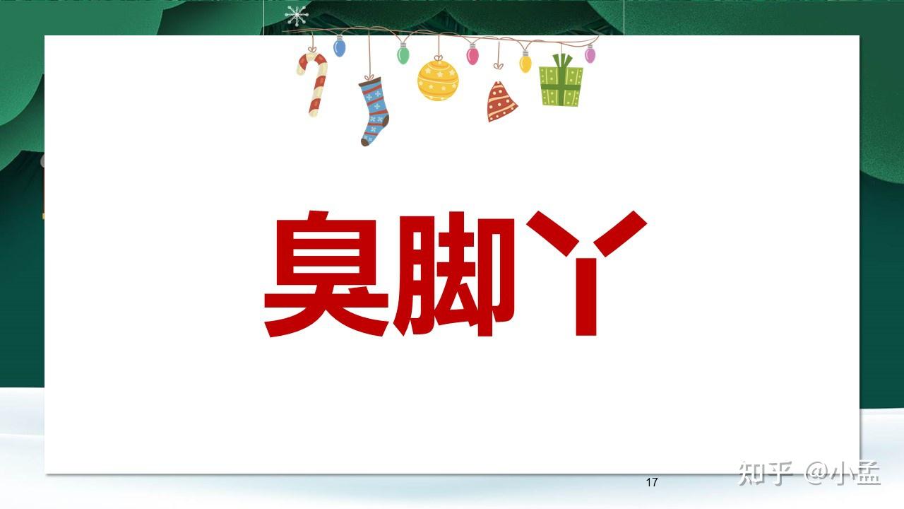 比划和猜有哪些题目