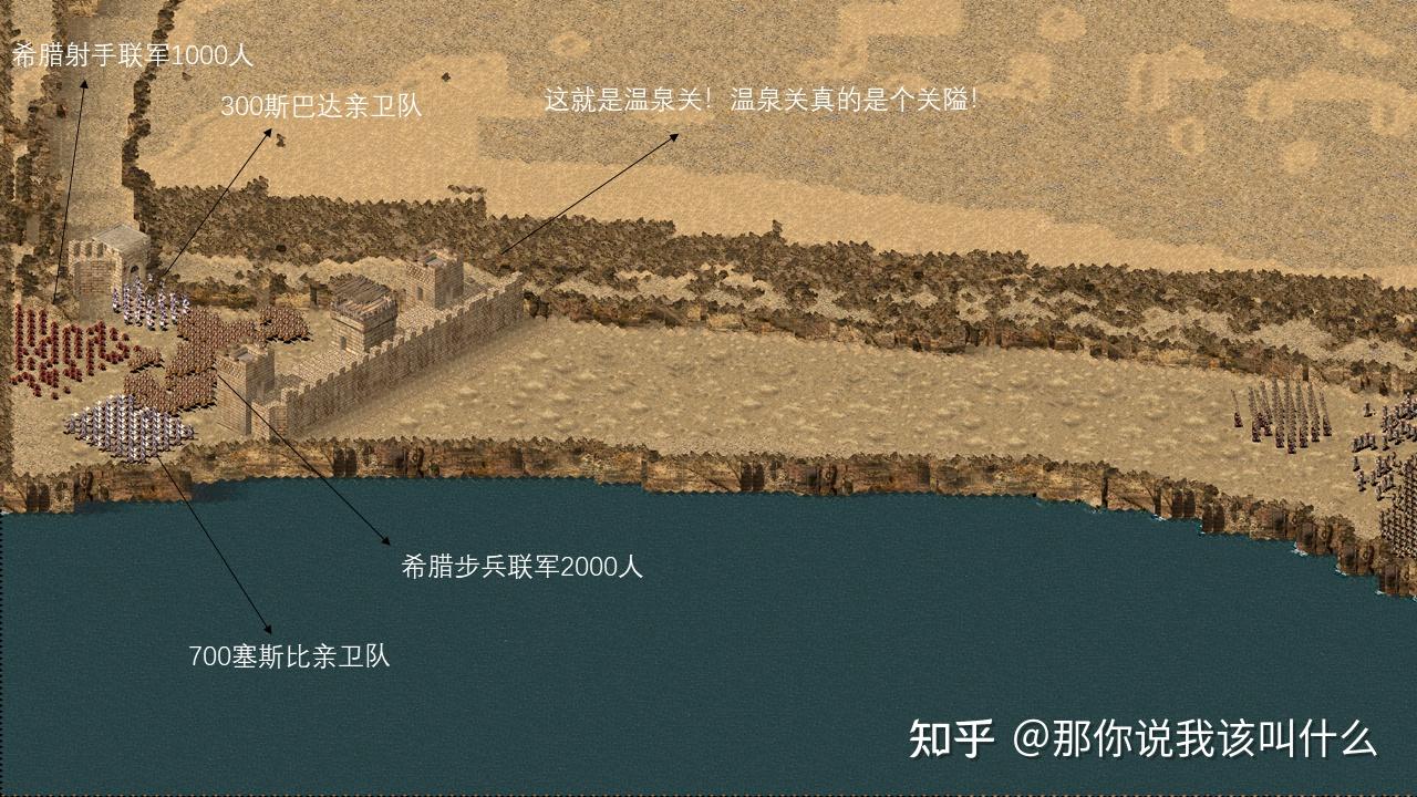 波斯希腊温泉关之役中有什么与地理有关的要素?斯巴达300勇士 - 知乎