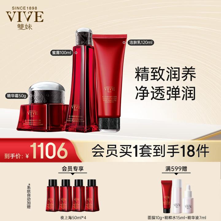 扒一扒 双妹VIVE 到底担不担得上国产真正顶级贵妇奢养护肤品牌之称?