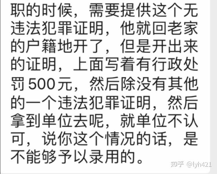 被行政处罚拘留了三天对人生有什么影响吗？