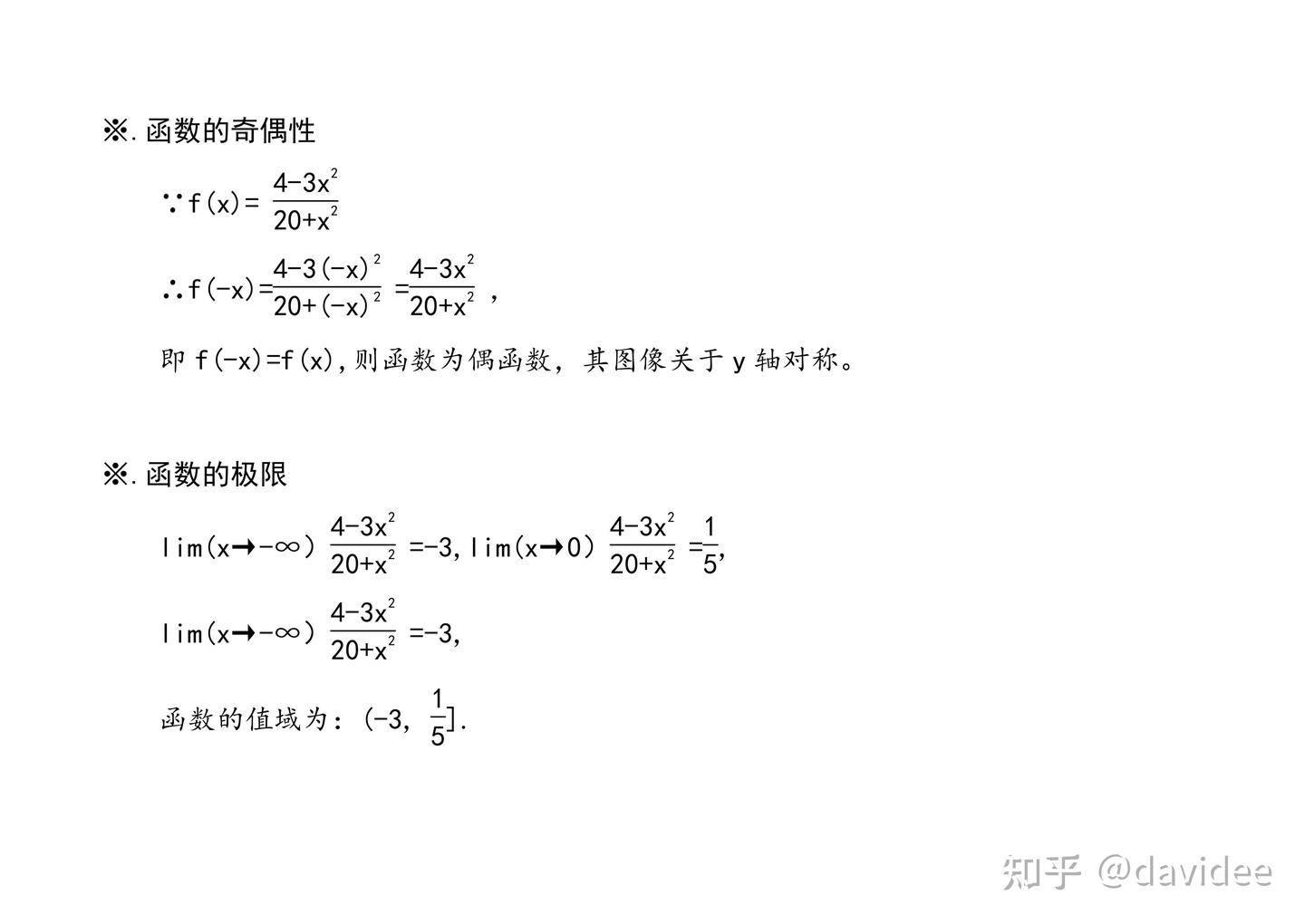导数五步法画函数图像11个函数示意图应用举例之一 - 知乎