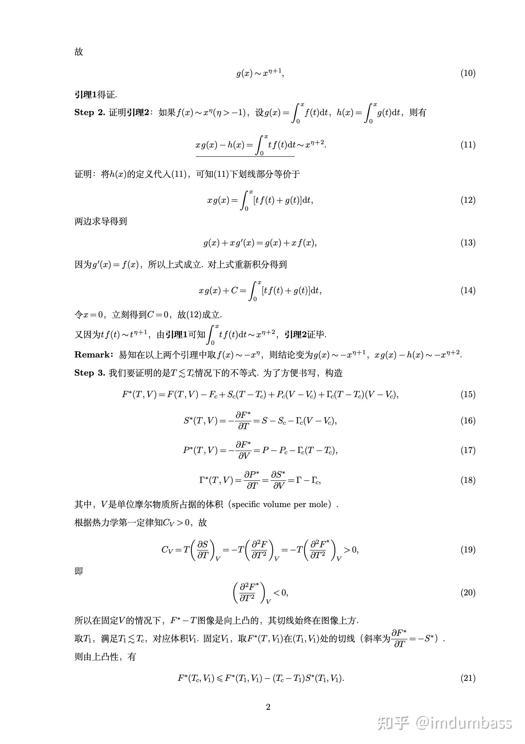 Pathria 关于Pathria先生热力学与统计物理教材习题12.18的详细证明方法 - 知乎