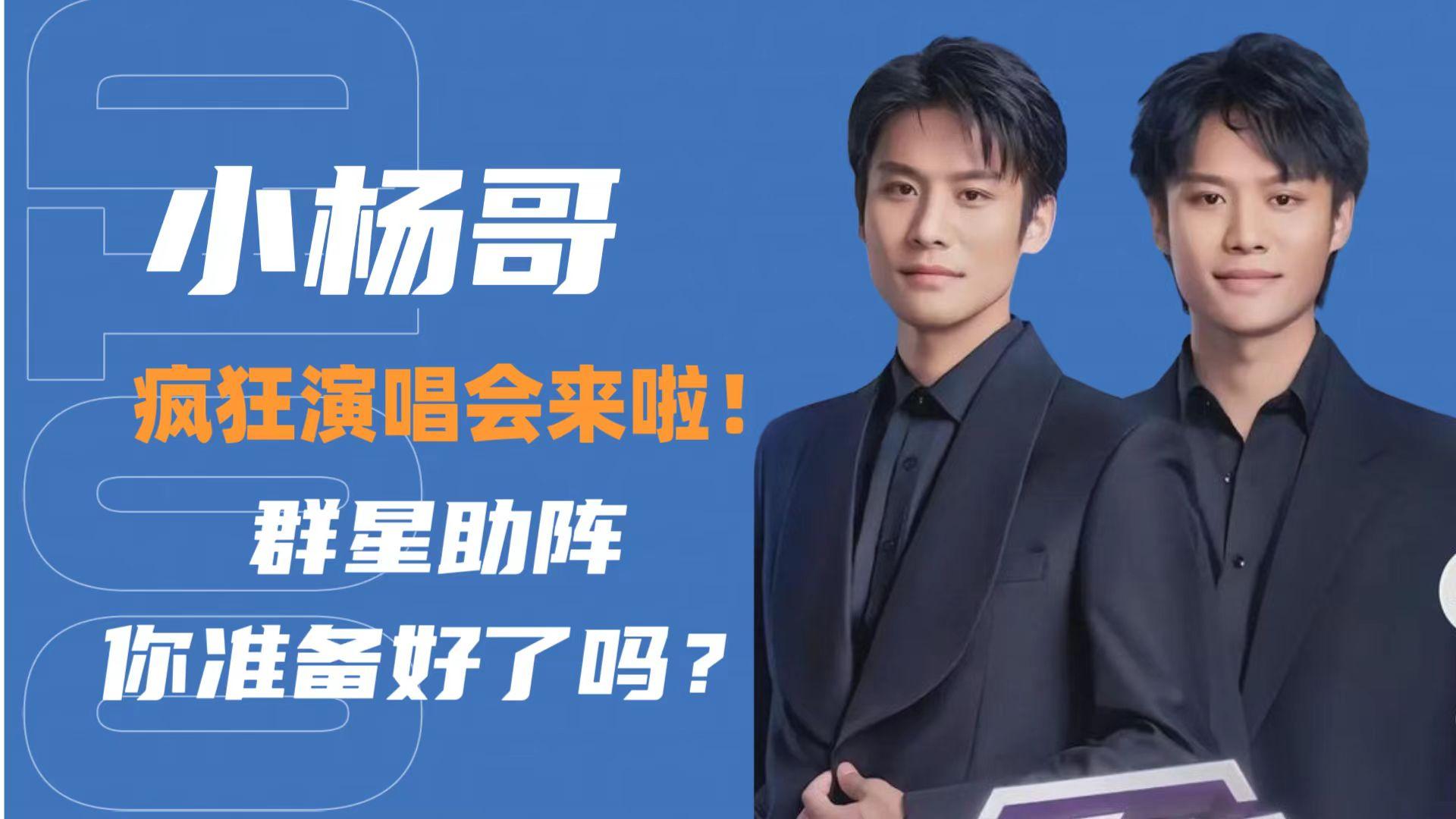 疯狂小杨哥是谁?为啥粉丝量这么高? - 知乎