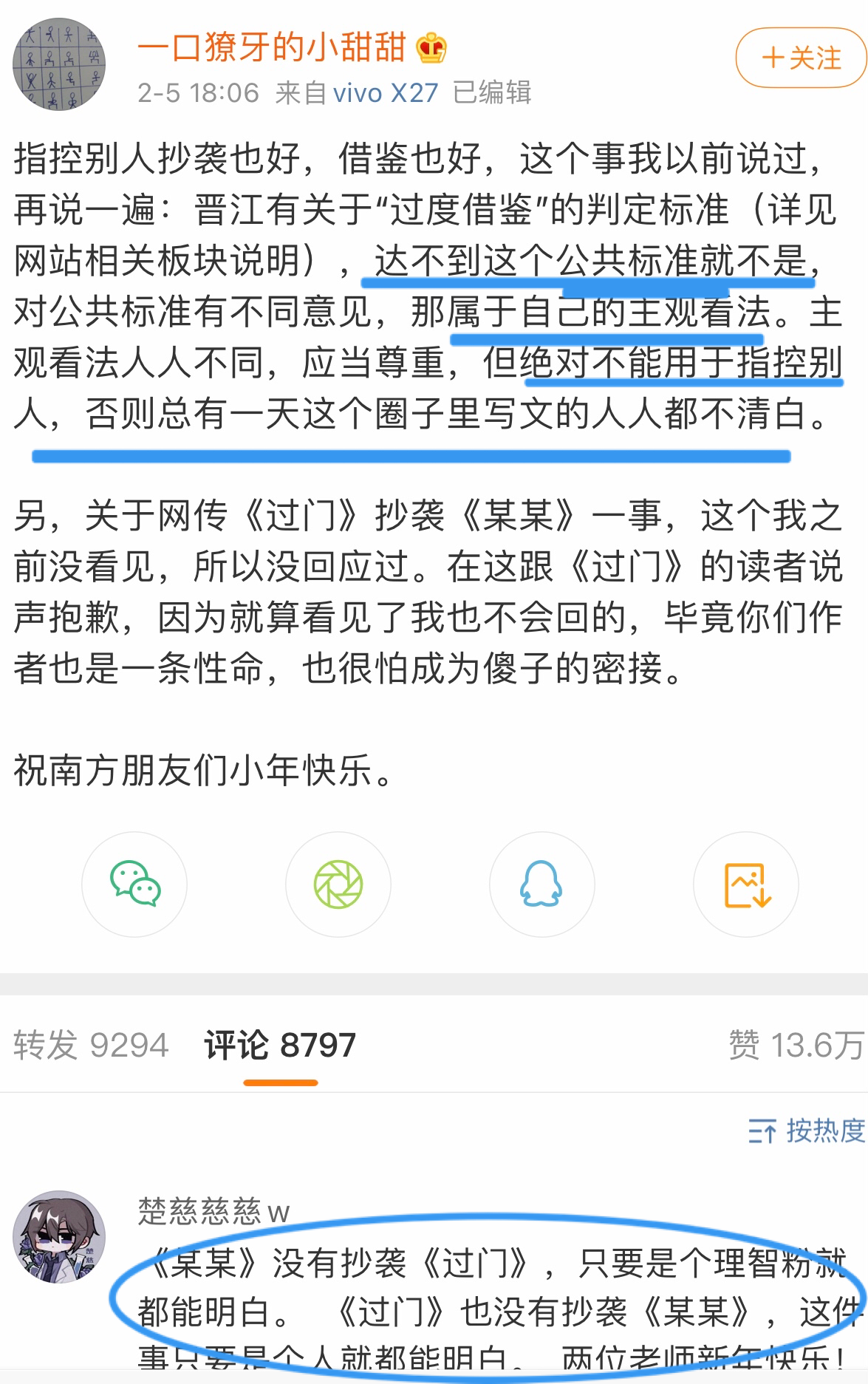 如何看待微博上木苏里《某某》抄袭priest的《过门》? - 知乎