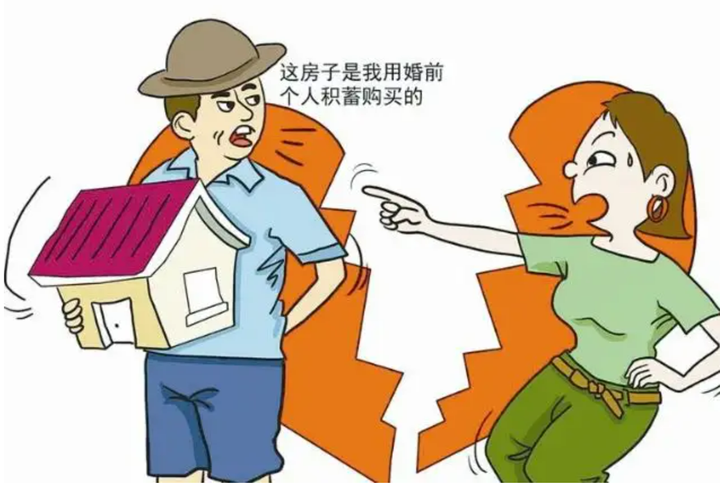 夫妻一方婚前单独购买房产,离婚时如何分配 - 知乎