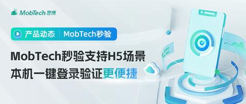 MobTech - 知乎
