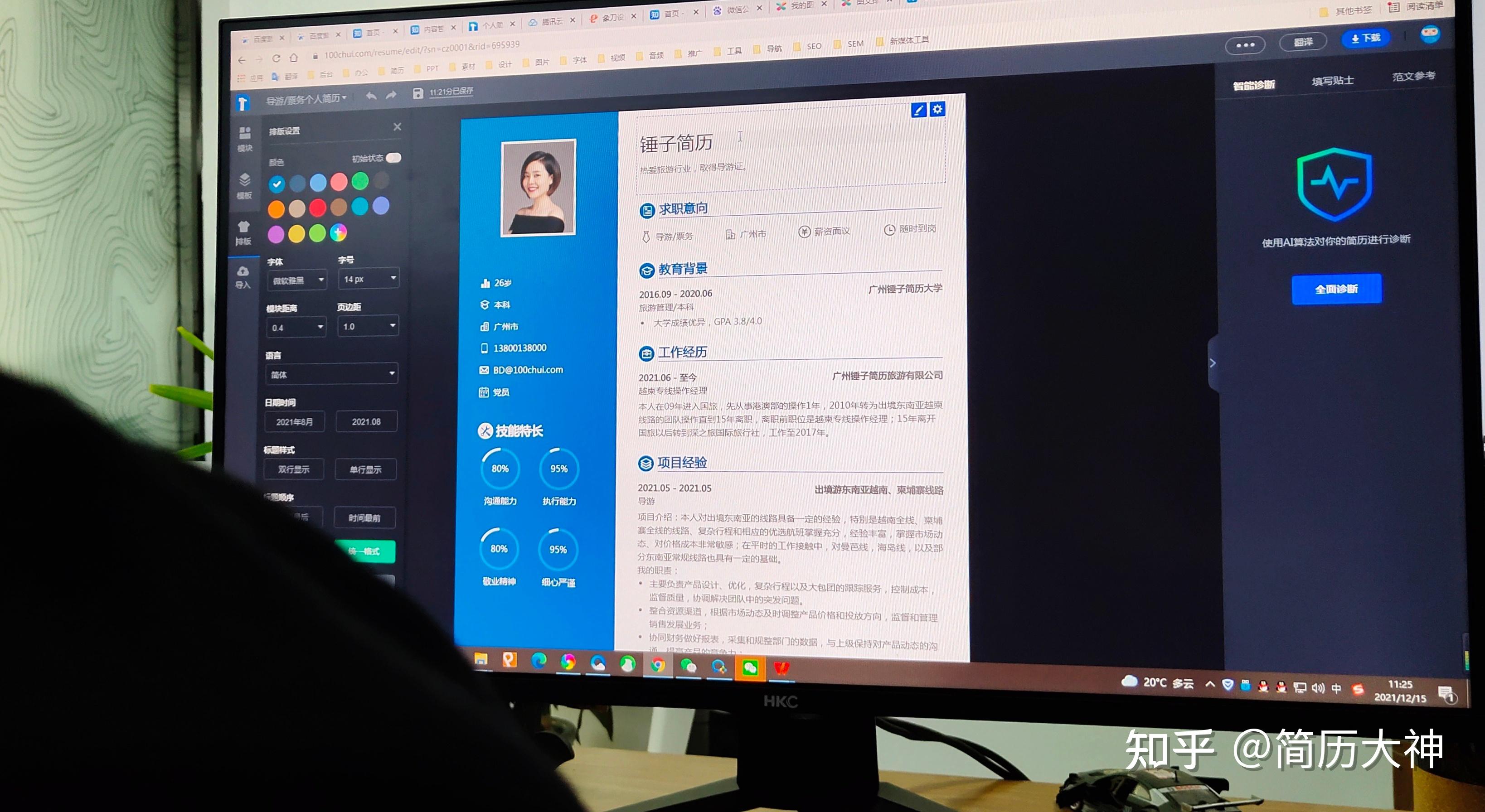 简历怎么样写可以让人眼前一亮呢？ - 知乎