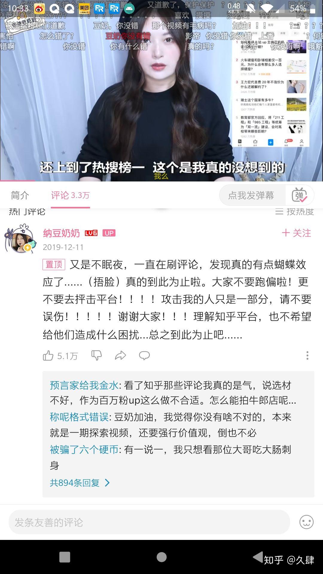 如何评价b站纳豆奶奶若无其事更新视频