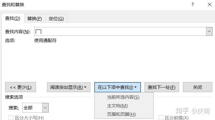 word英文双引号转中文双引号【Office】 - 知乎