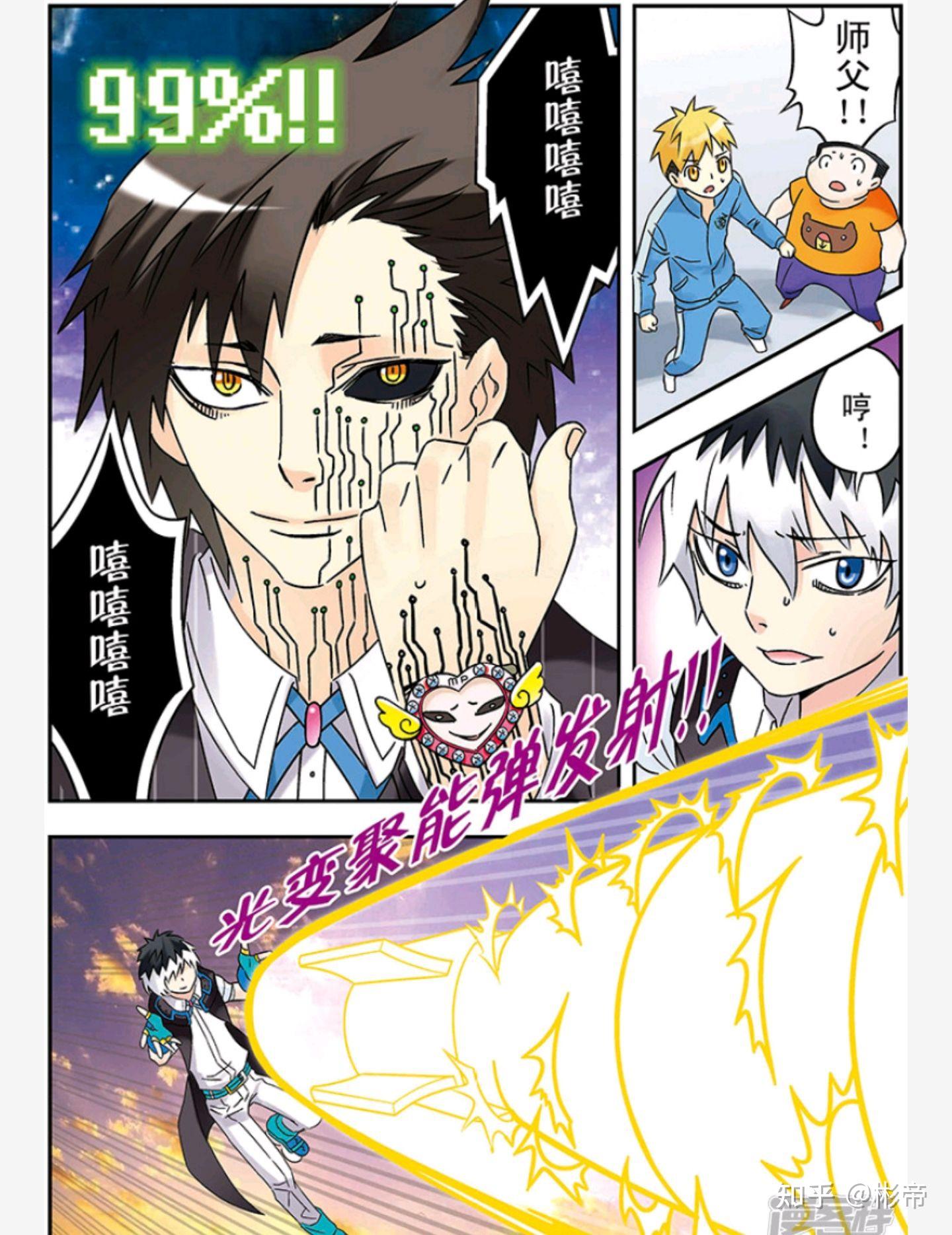 如何评价国漫手机少年