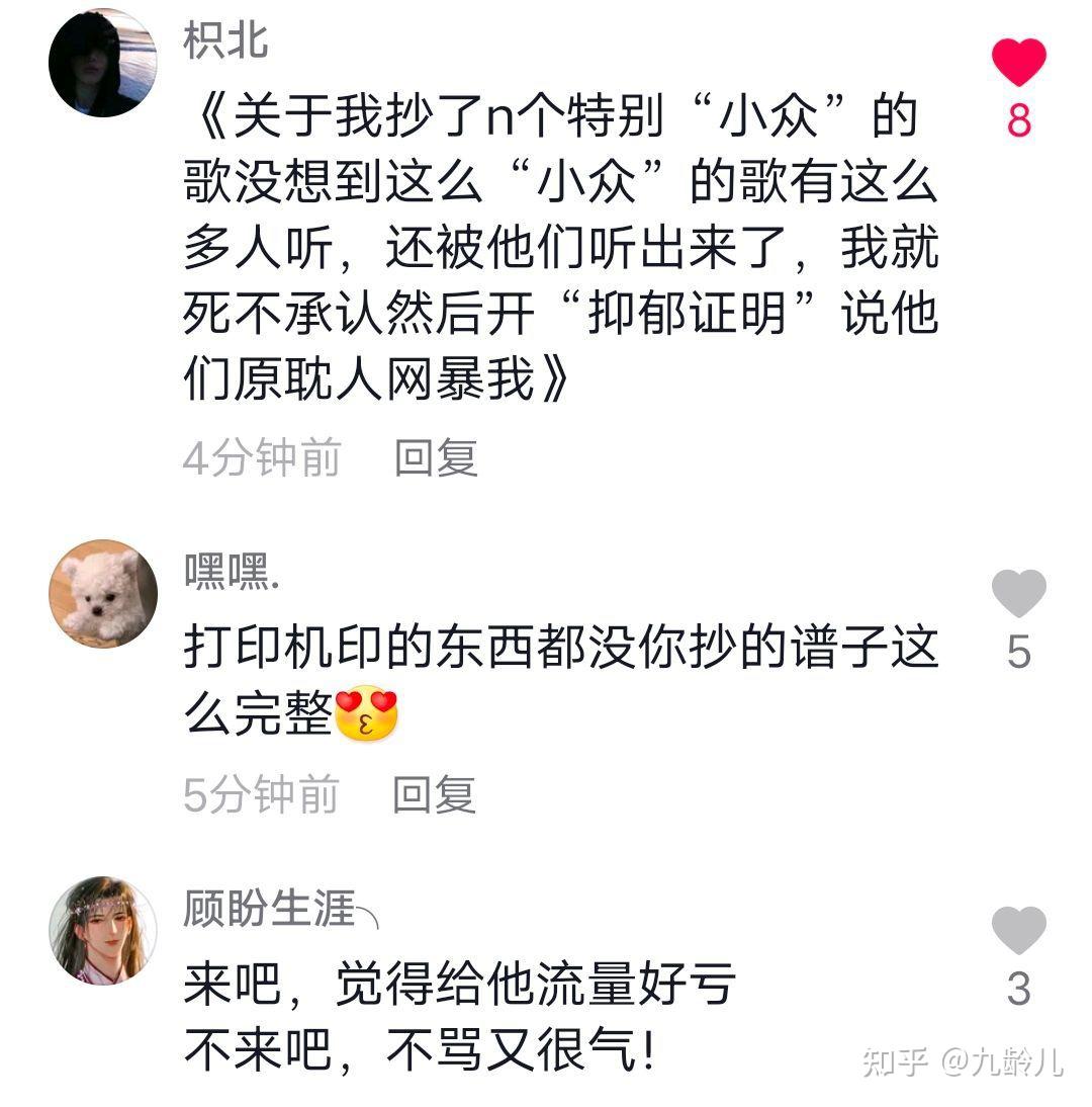 如何看待南方凱抄襲鏡予歌千秋迭夢