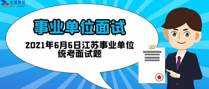 华图面试培训班_华图面试班价格表_华图面试协议班靠谱吗