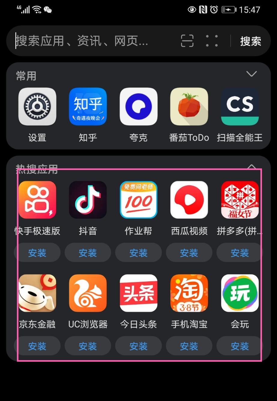 手机页面有热点资讯在哪儿可以关掉(手机页面有热点资讯在哪儿可以关掉呢)