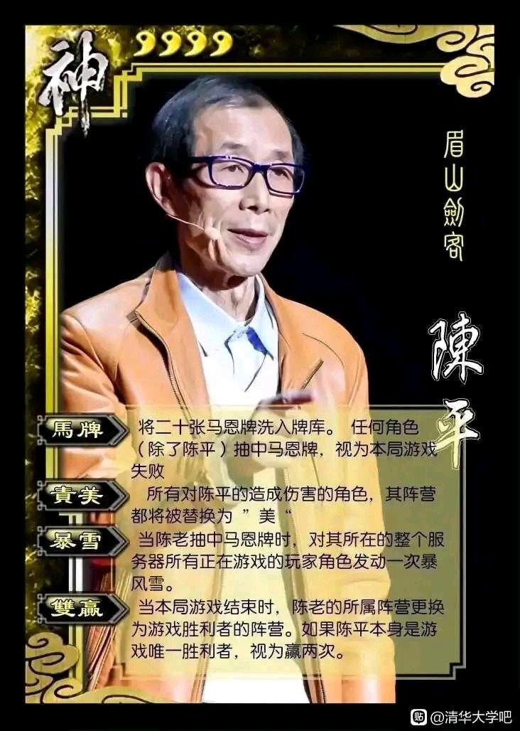 为什么张维为是瑞士国籍这么蠢的谣言都有人相信呢