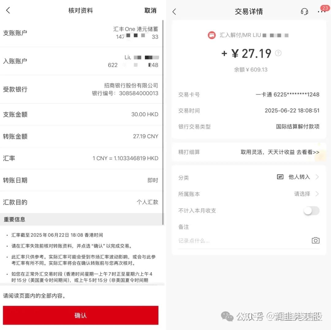 首批跨境支付通12家银行，内地招行零手续费转香港汇丰秒到！ - 知乎