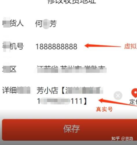 拼多多短信接收平台电话号码怎么设置