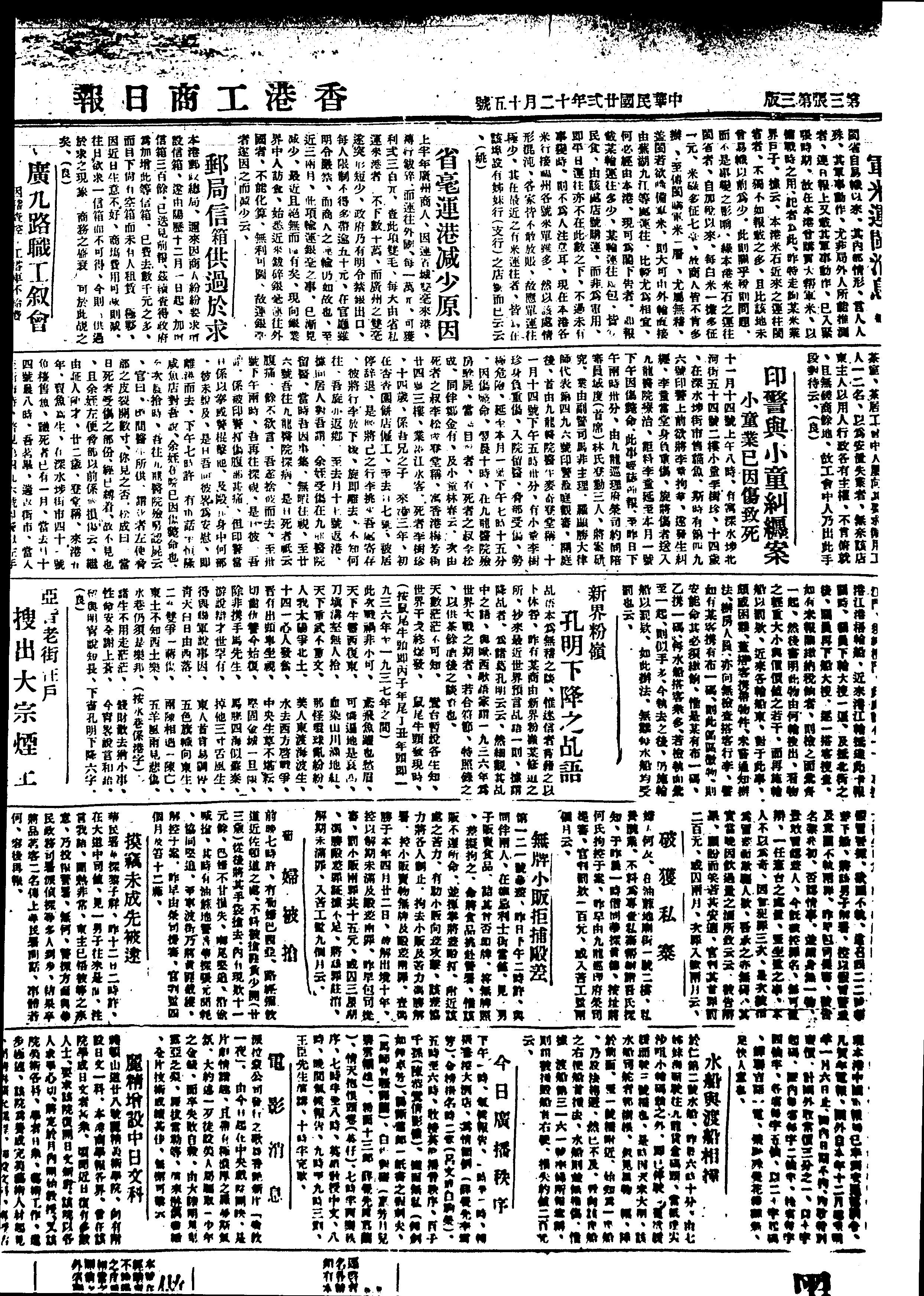 武侯百年乩是真的发布于1933还是今人杜撰的? - 知乎