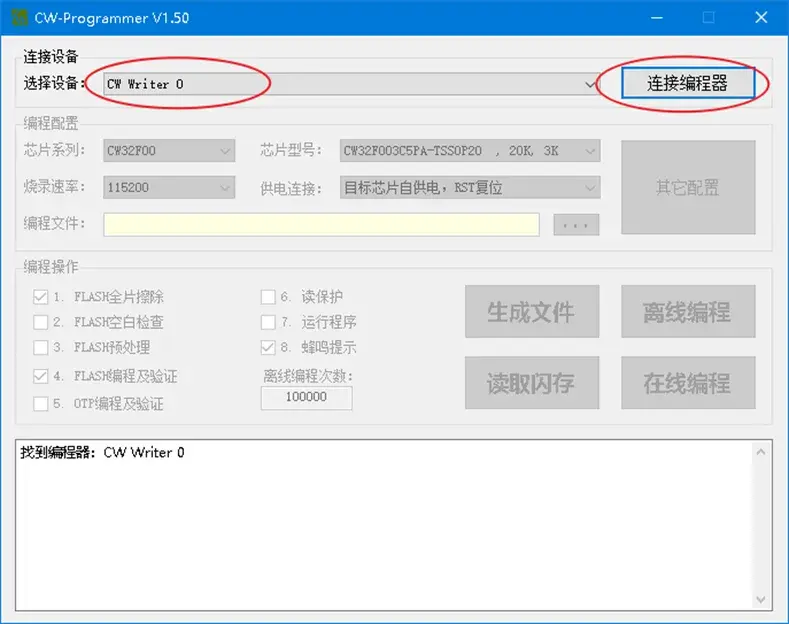 芯片烧录程序一般用哪种烧录器？ - 知乎