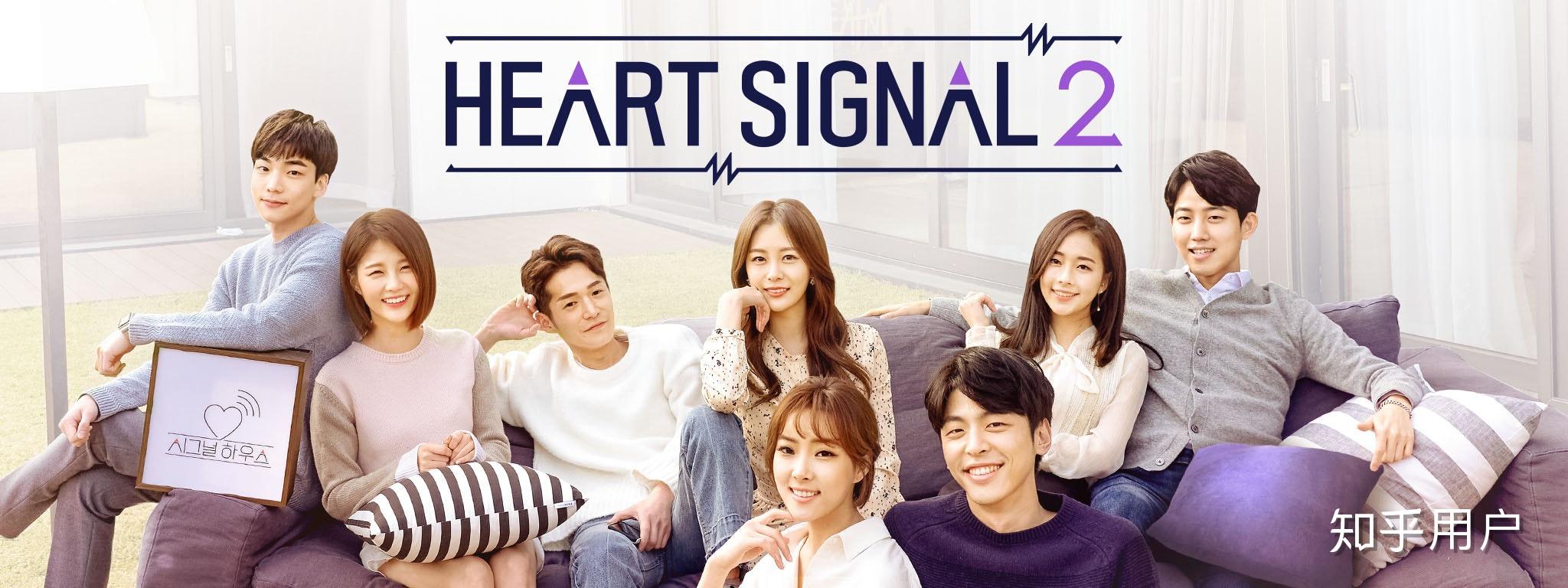 如何評價韓綜心臟信號2heartsignal2