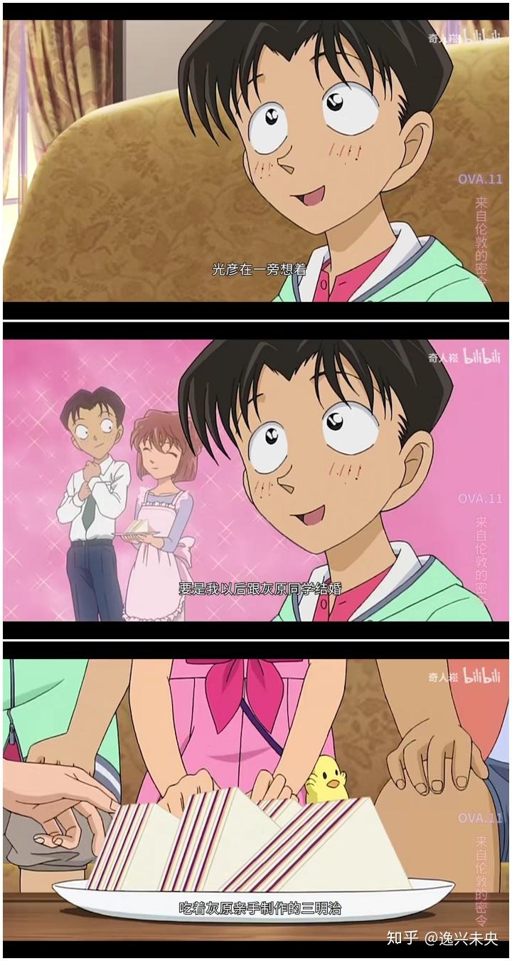 灰原哀对光彦是什么感情