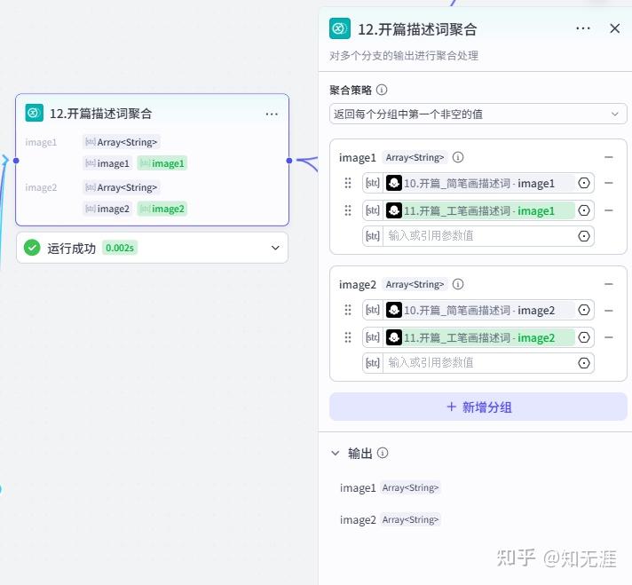 图片[18]-人物前半生独白工作流-亲测资源