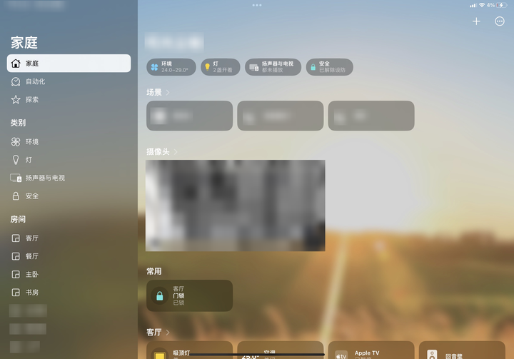 通过Docker，在群晖NAS中搭建Home Assistant，将米家等设备添加到HomeKit 知乎