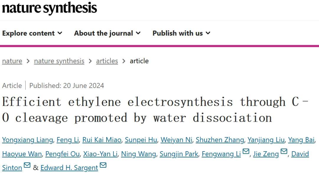 中科大曾杰教授联手Edward H. Sargent院士,最新Nature Synthesis - 知乎