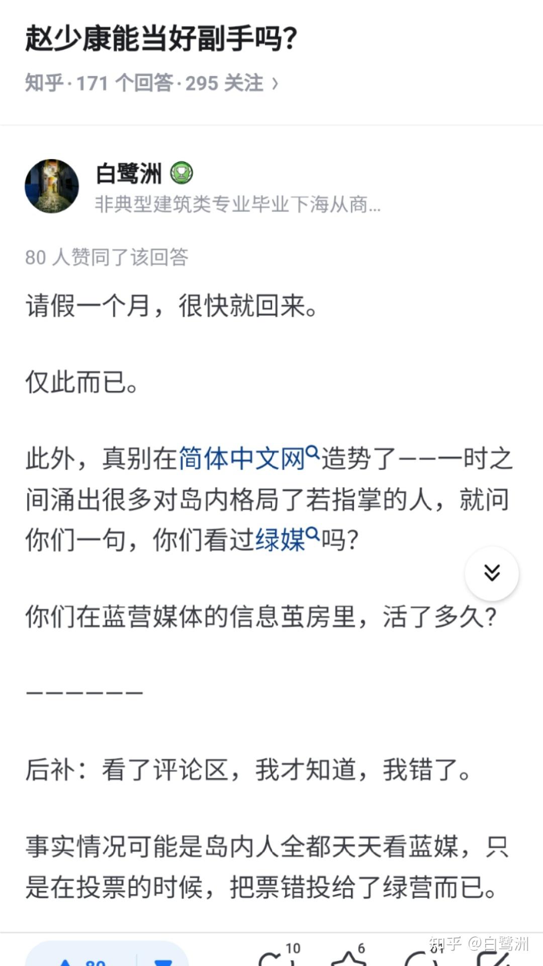 國臺辦發言人評論臺灣地區選舉結果民進黨並不能代表島內主流民意哪些