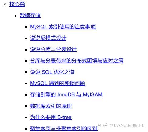 Java开发两年挑战阿里P6：多线程+IO+集合+锁+JVM+数据库+框架 - 知乎
