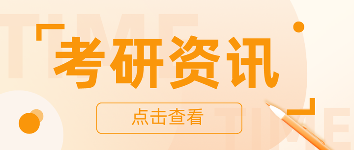 考研Q&A：我挂科了，对考研影响大吗？ - 知乎