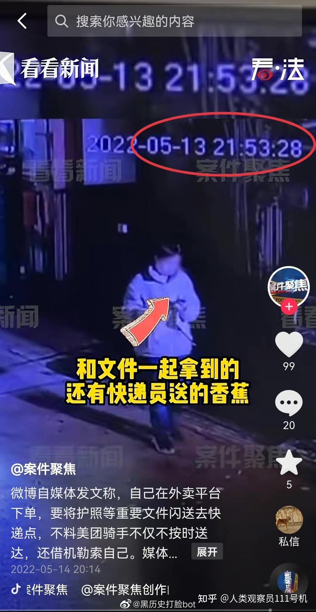 北京中西医结合医院跑腿有事你就说的简单介绍