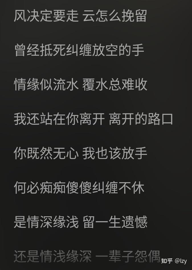 听过一首歌女生唱的歌词是爱到最后也可能是爱到尽头覆水难收慢歌不是