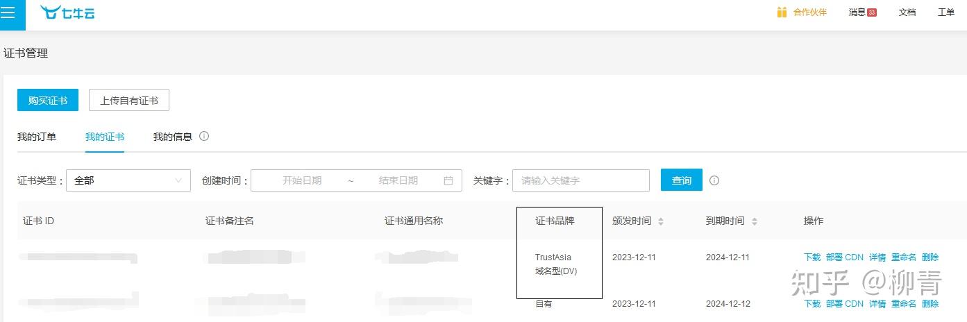 如何注册免费ssl证书，12个月有效期的那种