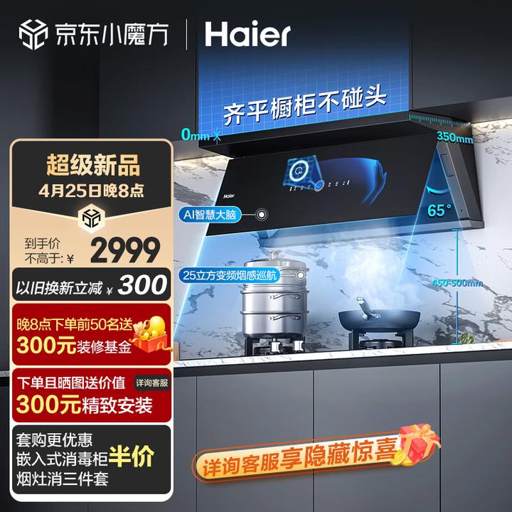 油烟机十大排名中， 性价比最好的油烟机是哪个？（什么牌子的油烟机最好最实用还好清洗）