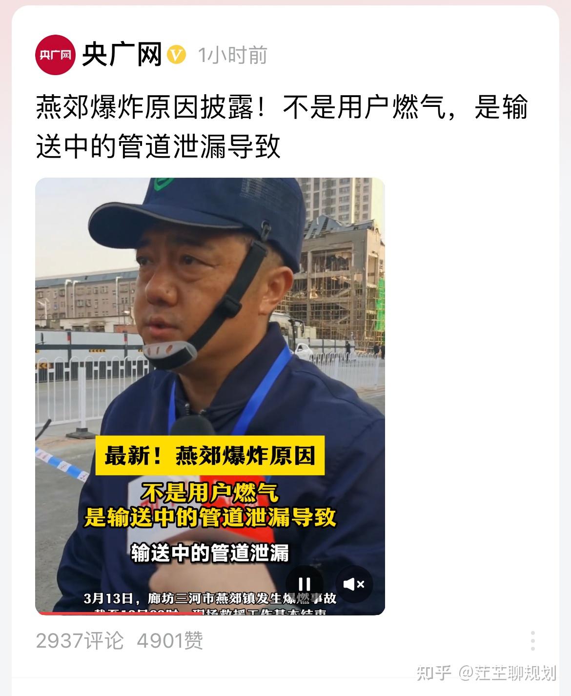 两家燃气公司回应河北燕郊爆燃事故百川称不清楚是否为客户泰达称不是