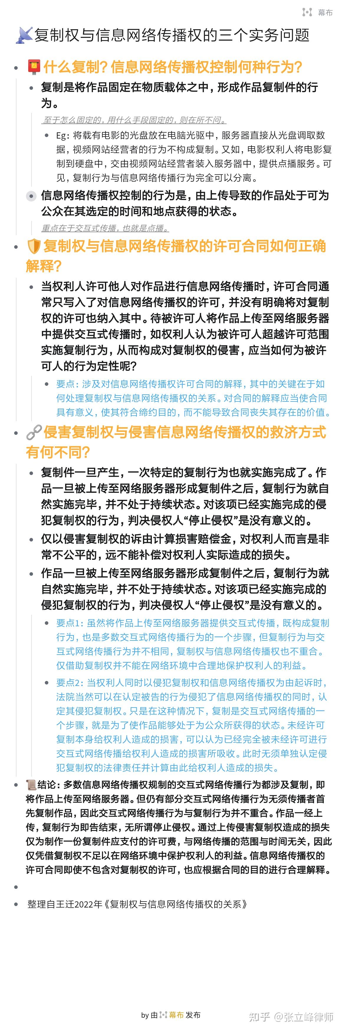 如何分辨著作权里的复制权和信息网络传播权? - 知乎