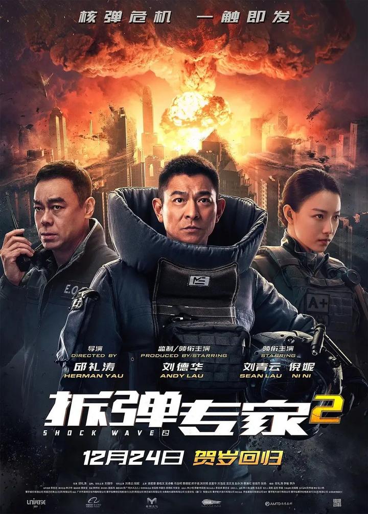《拆弹专家2》——再燃港片之魂 - 知乎