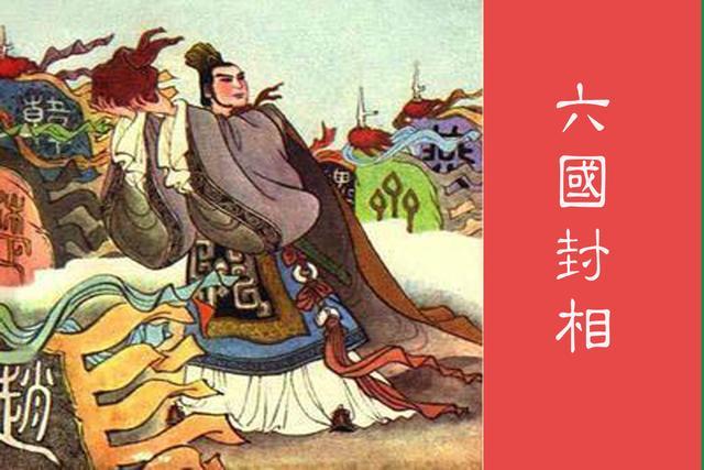 燕国一边策划合纵攻秦，一边又和秦国联姻，其他诸侯国没意见吗？ - 知乎