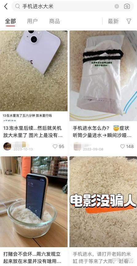苹果公司警告：手机进水，别再插米里了！也别用电吹风。 - 知乎