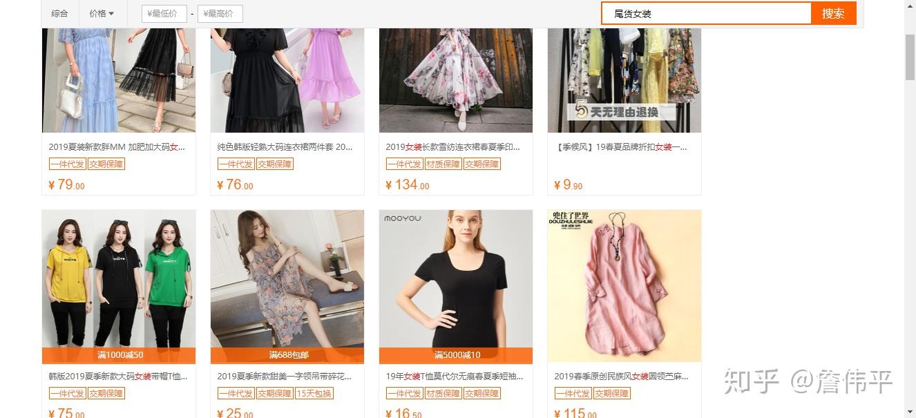 想微商卖衣服想知道一手货源都在哪里找的