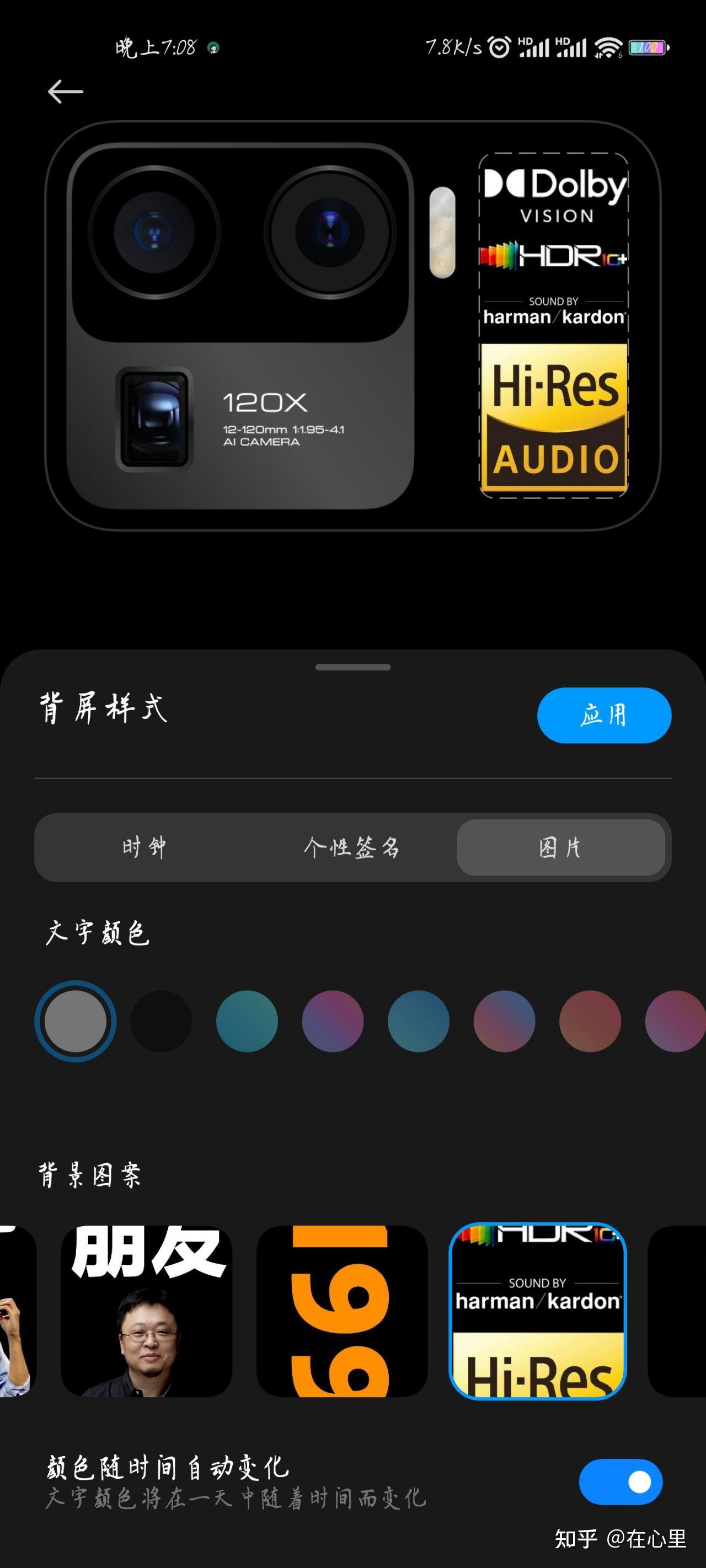 小米11ultra背后的副屏有什么用?
