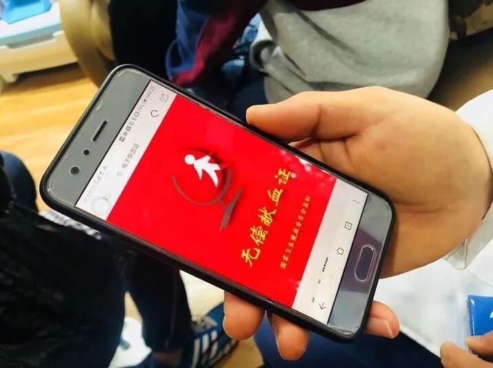国家政务服务平台宣布:电子献血证的新功能来了 - 知乎