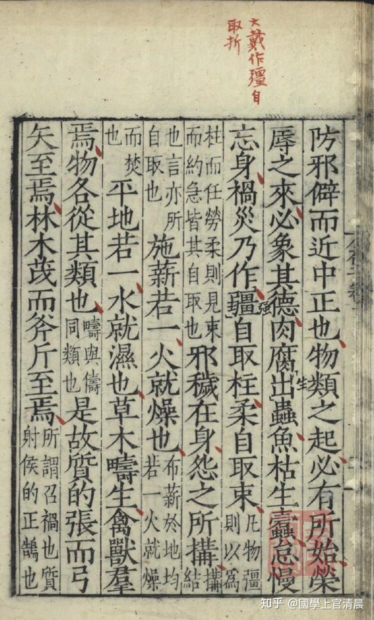 细读《荀子·劝学》 - 知乎